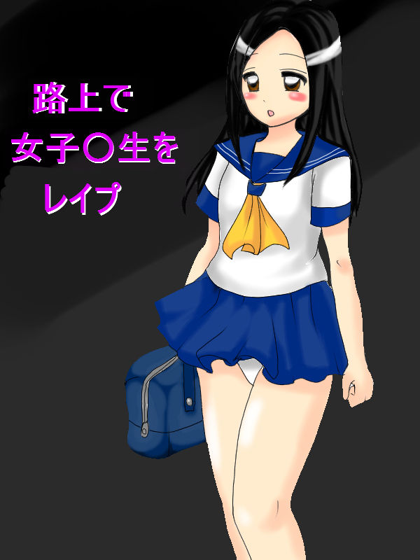 Rojou de Joshikousei wo Rape page 2 full