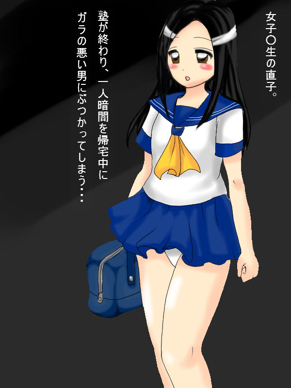 Rojou de Joshikousei wo Rape page 3 full