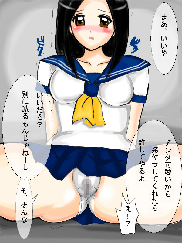 Rojou de Joshikousei wo Rape page 5 full