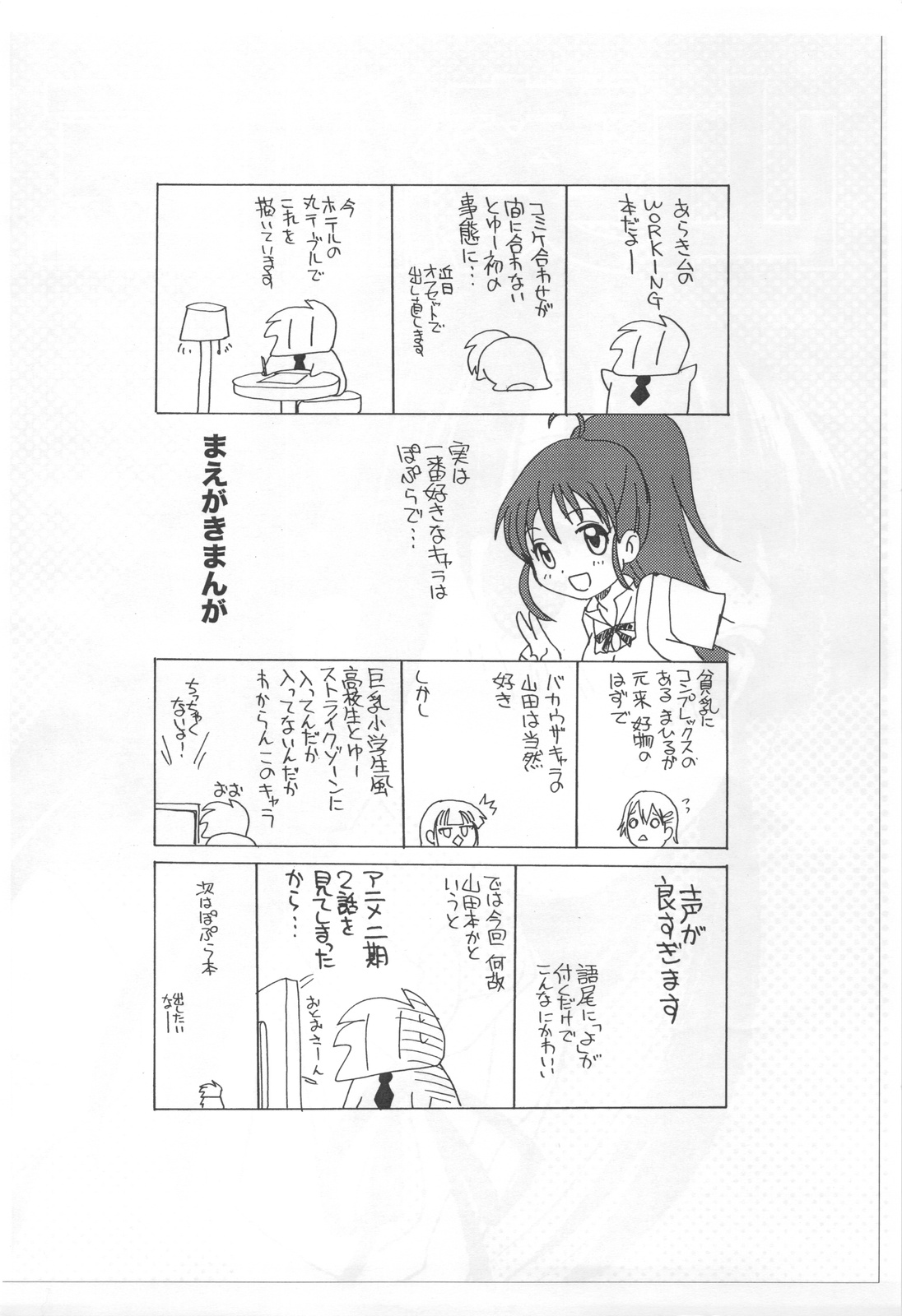 Wasabi Nattou page 3 full