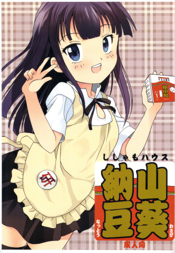 Wasabi Nattou cover