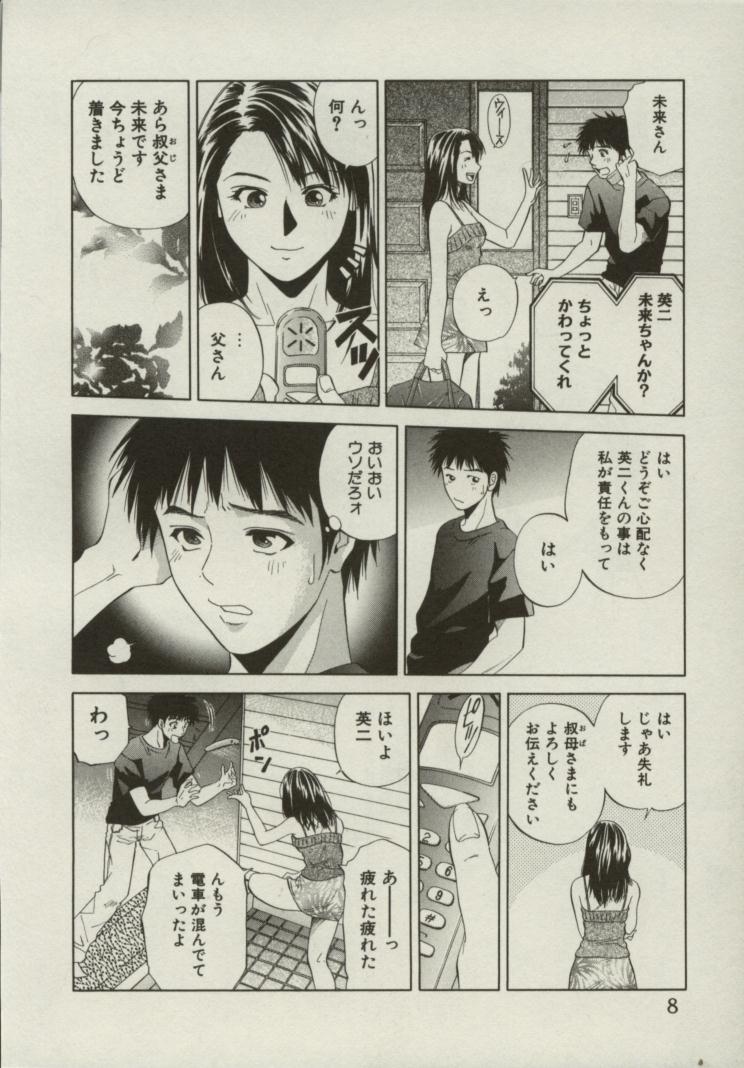 Doukyonin page 7 full