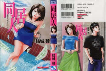 Doukyonin cover