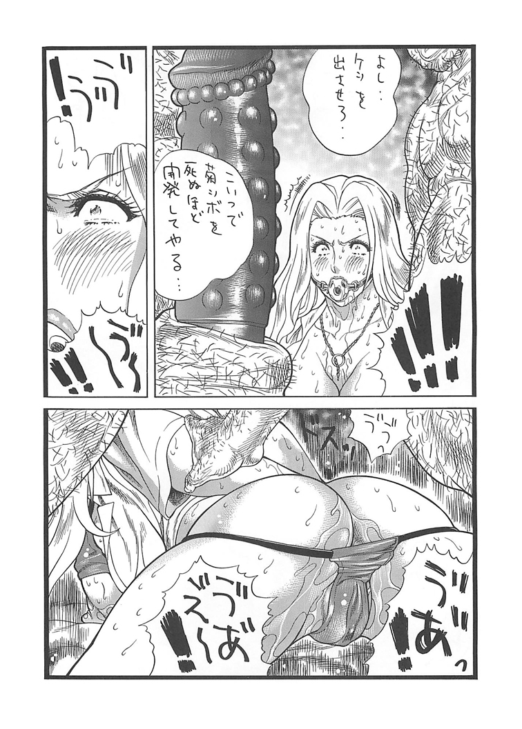 Rangiku no Ran page 9 full