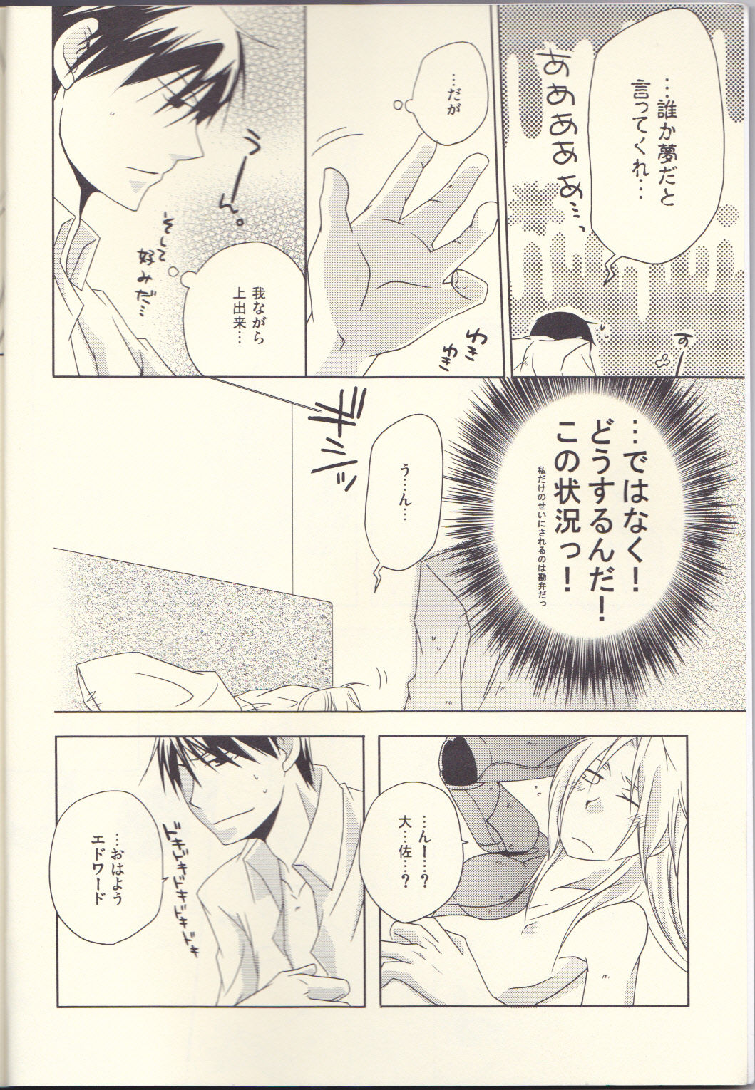mizuiro girl friend page 3 full