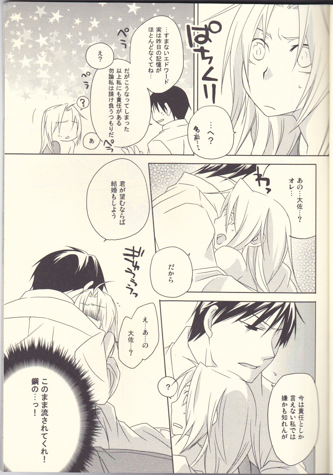 mizuiro girl friend page 4 full