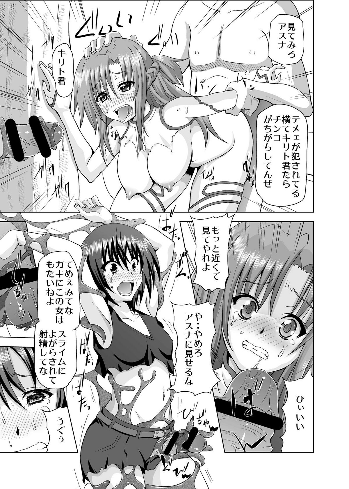 Defeated Heroine A page 10 full