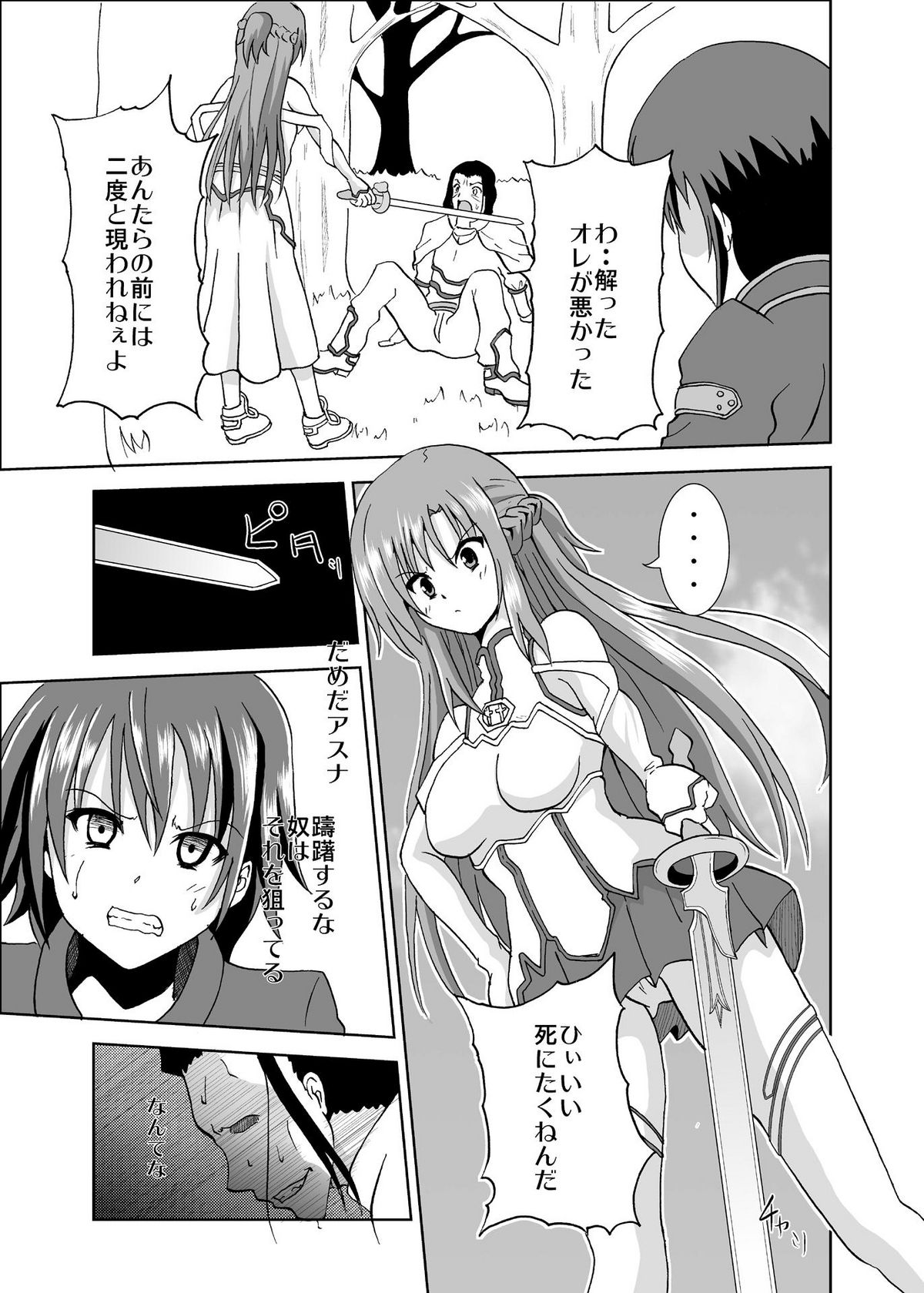 Defeated Heroine A page 4 full