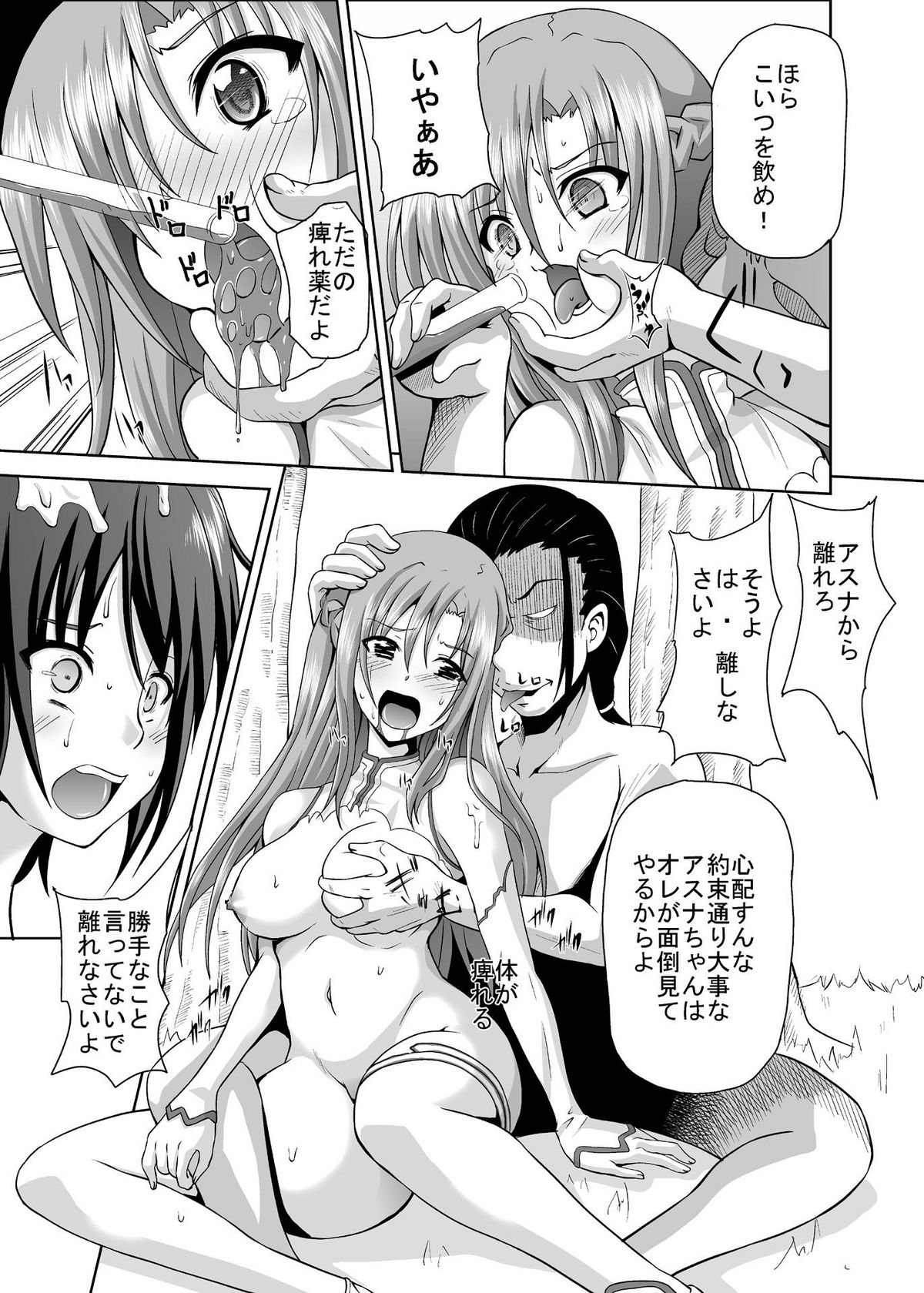 Defeated Heroine A page 6 full