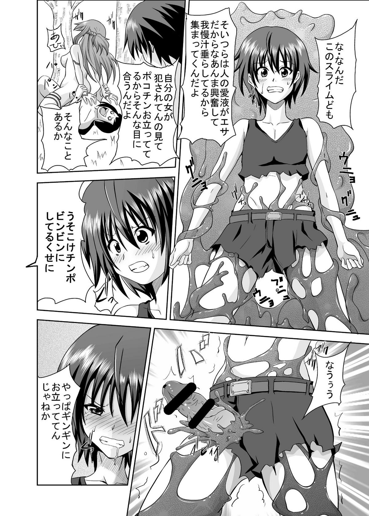 Defeated Heroine A page 9 full