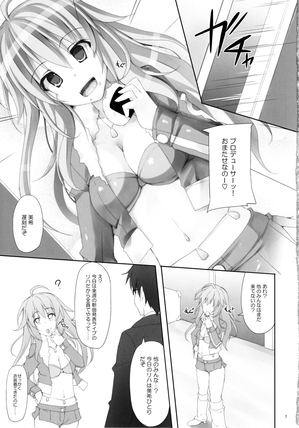 SECRET SERVICE page 6 full
