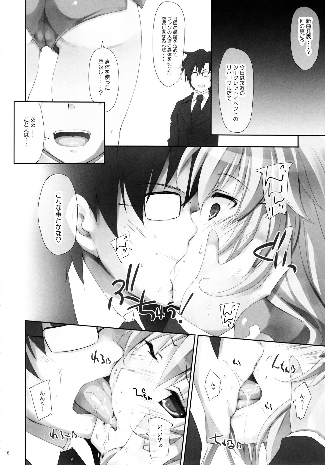 SECRET SERVICE page 7 full