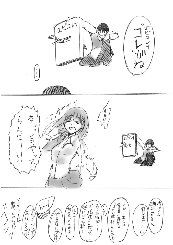 Amagami - tsukasa ayatsuji&amp;Tanamachi Kaoru&amp;Keiko Tanaka page 10 full