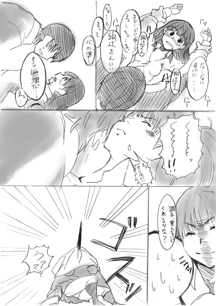 Amagami - tsukasa ayatsuji&amp;Tanamachi Kaoru&amp;Keiko Tanaka page 8 full
