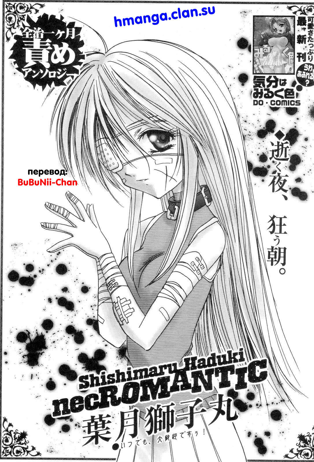 necRomantic page 2 full