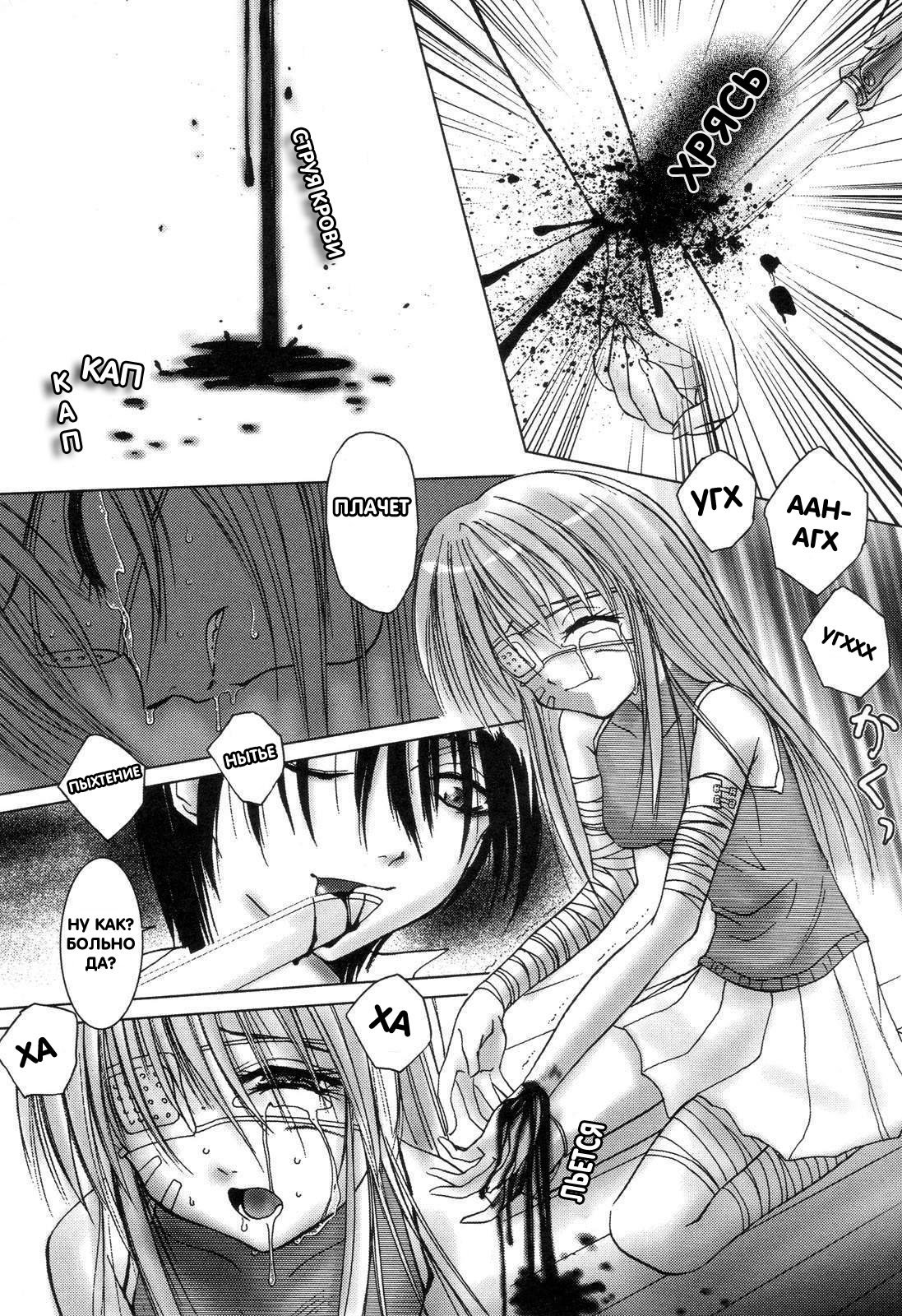 necRomantic page 4 full