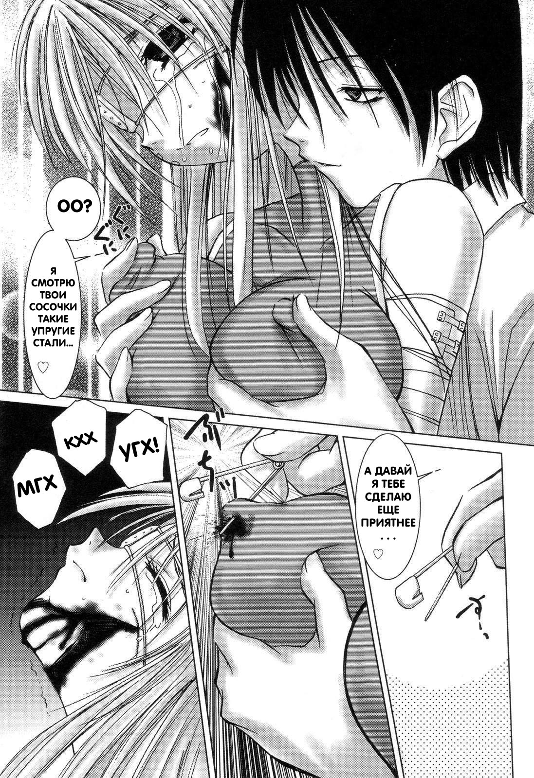 necRomantic page 8 full
