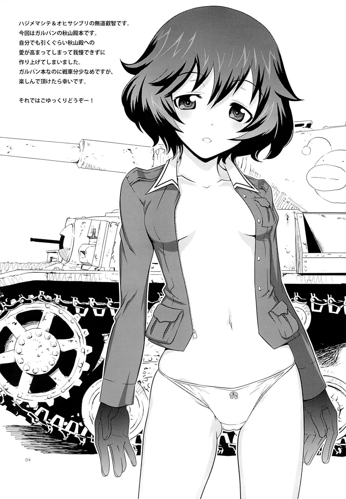 Akiyamax! page 3 full