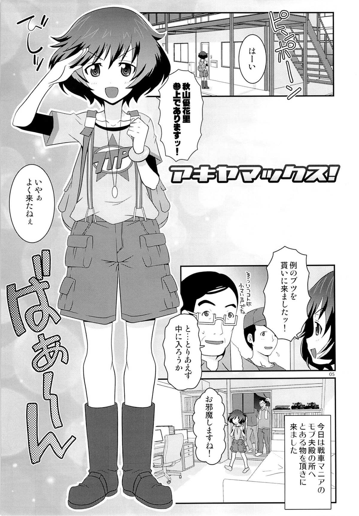 Akiyamax! page 4 full