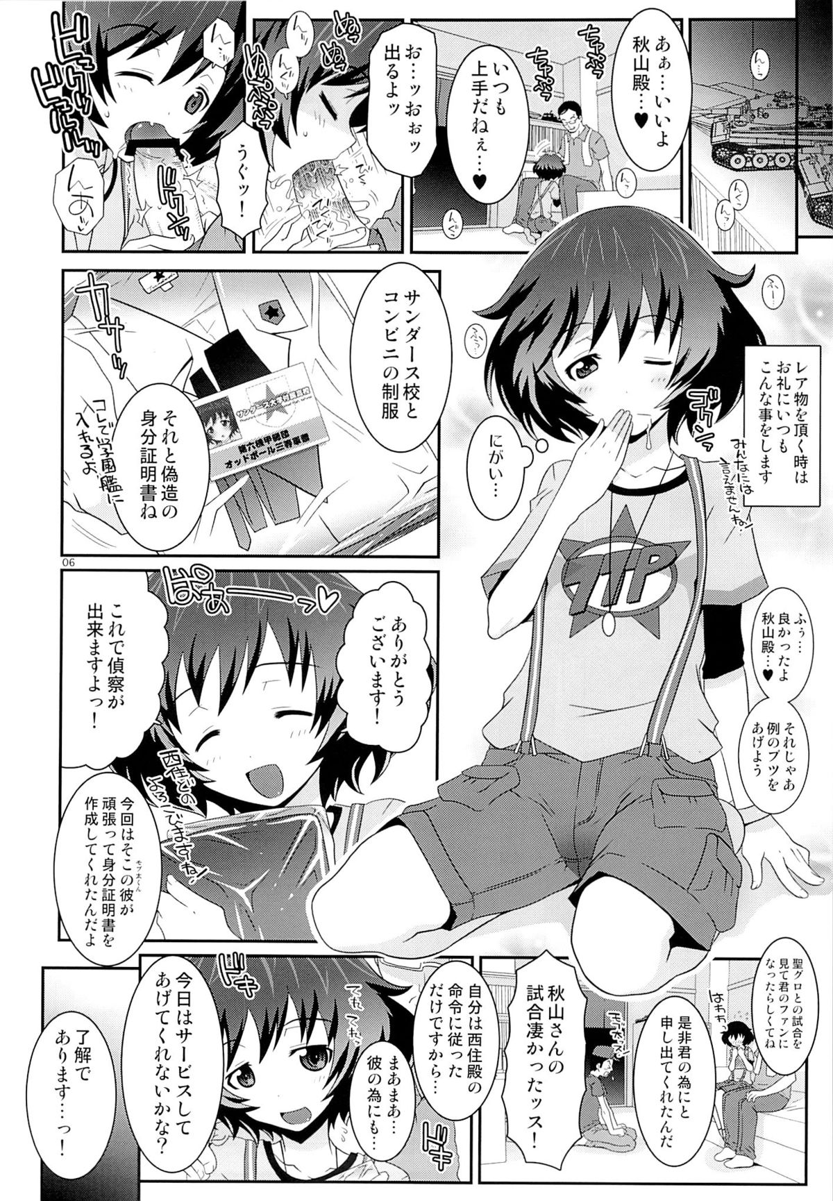 Akiyamax! page 5 full