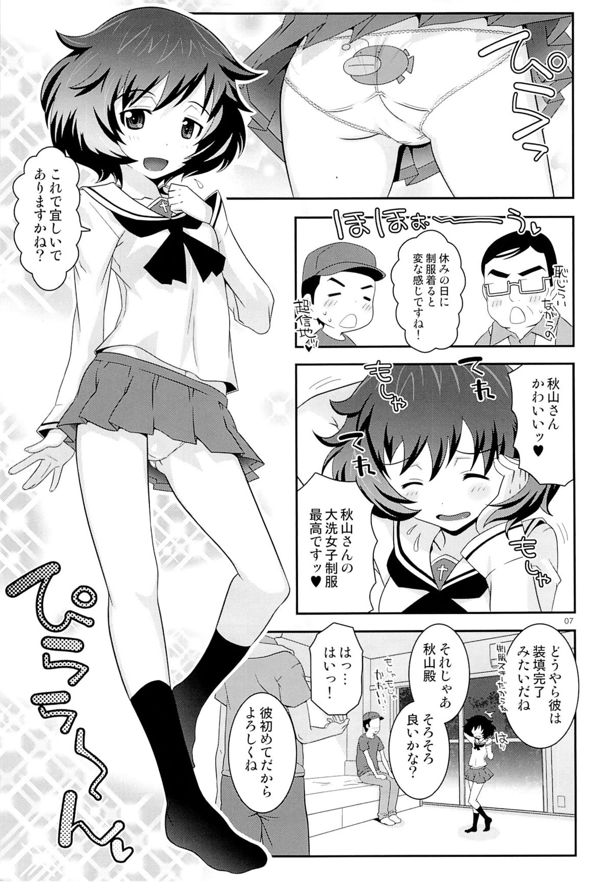 Akiyamax! page 6 full