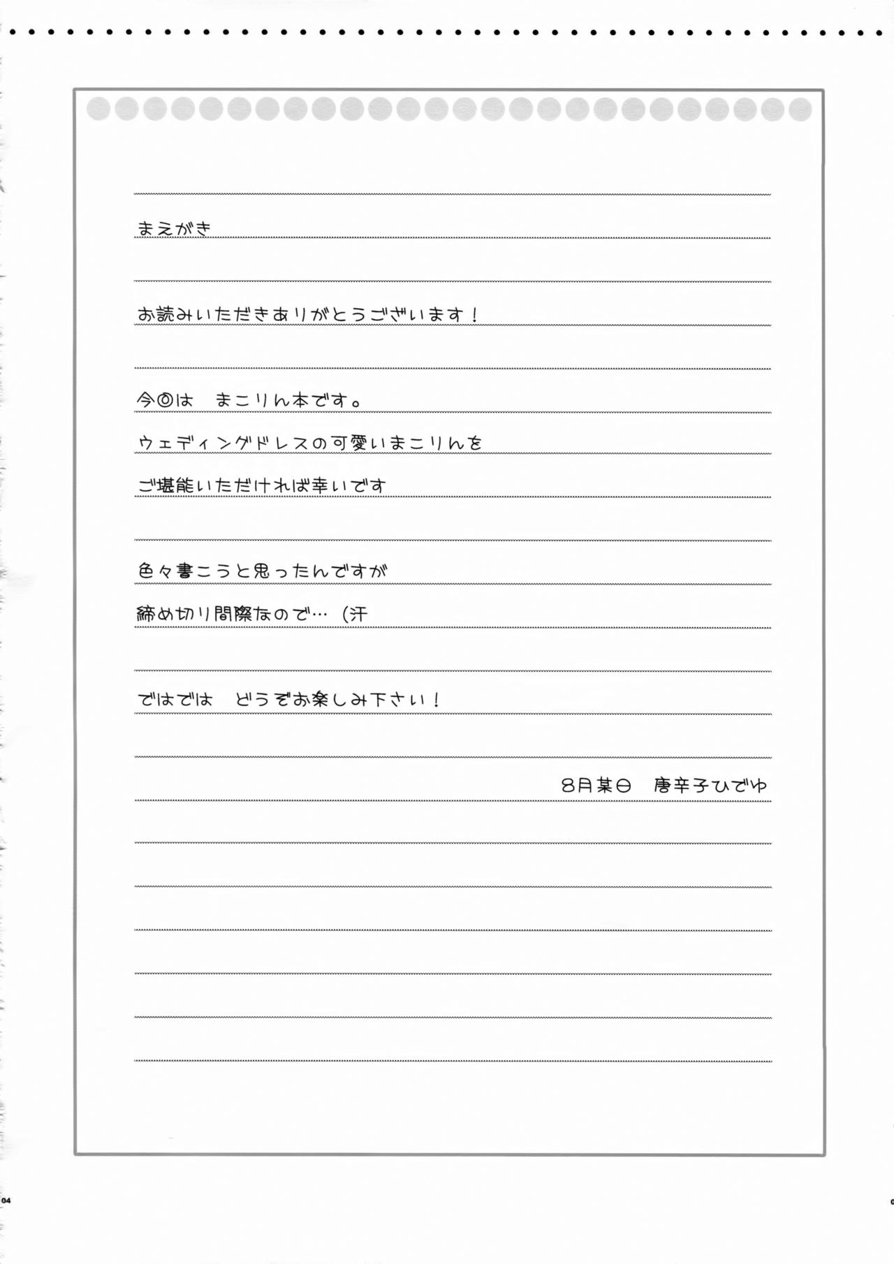 Bridal Tune page 5 full