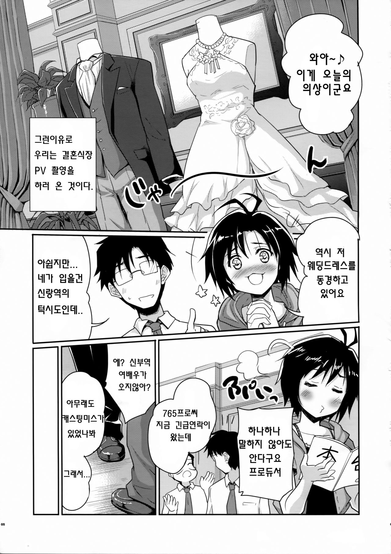 Bridal Tune page 6 full