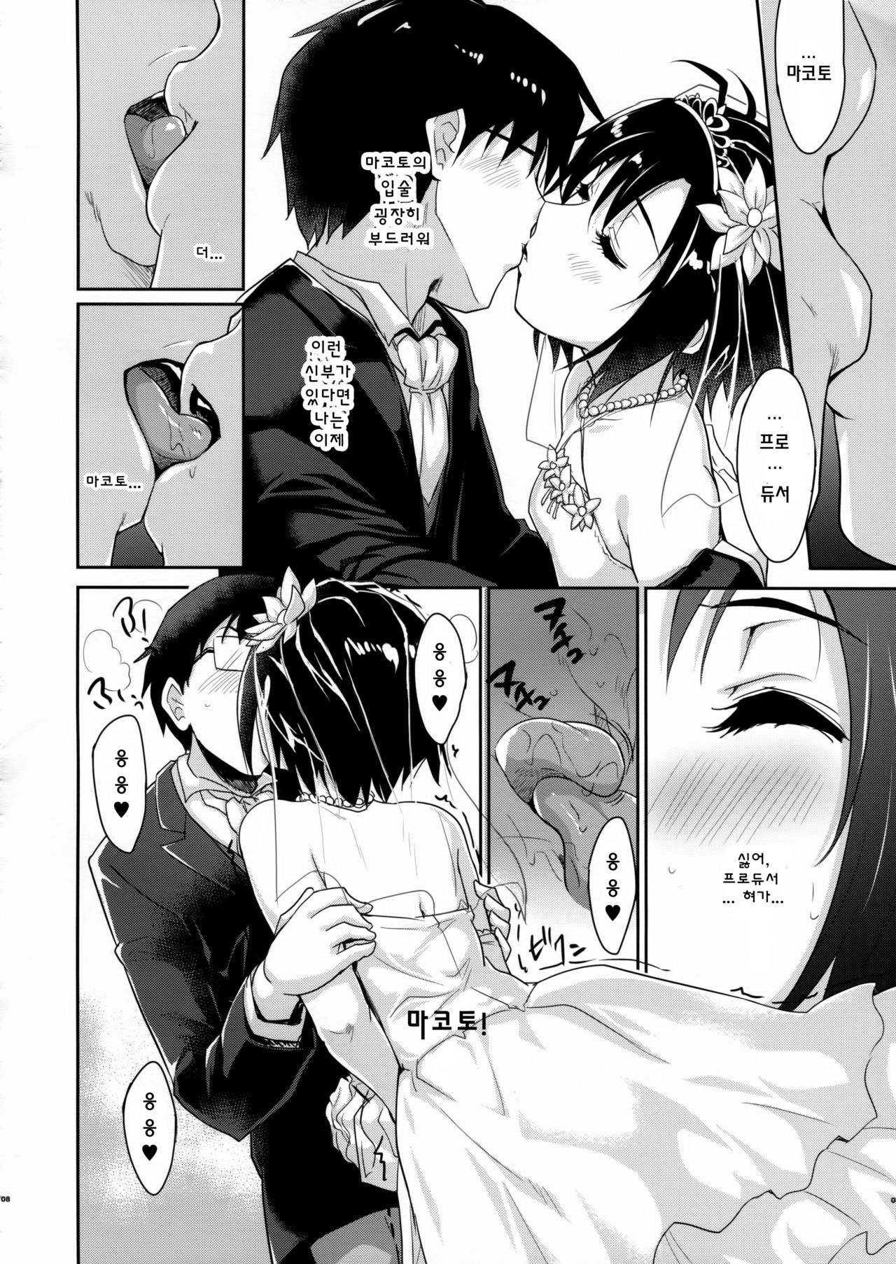 Bridal Tune page 9 full