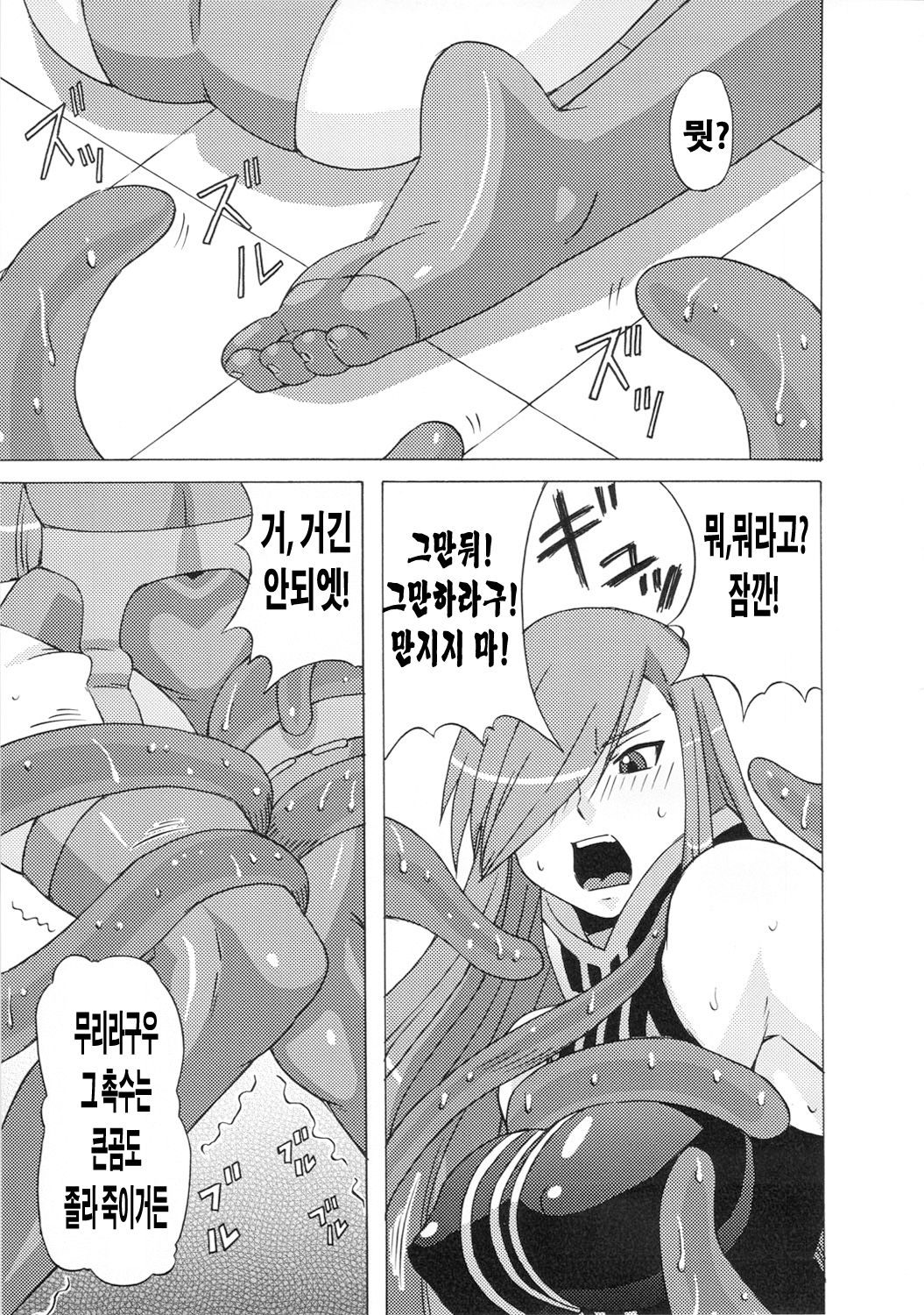 Tear to Cheria to Milla wo Rachi Shitemita. page 4 full