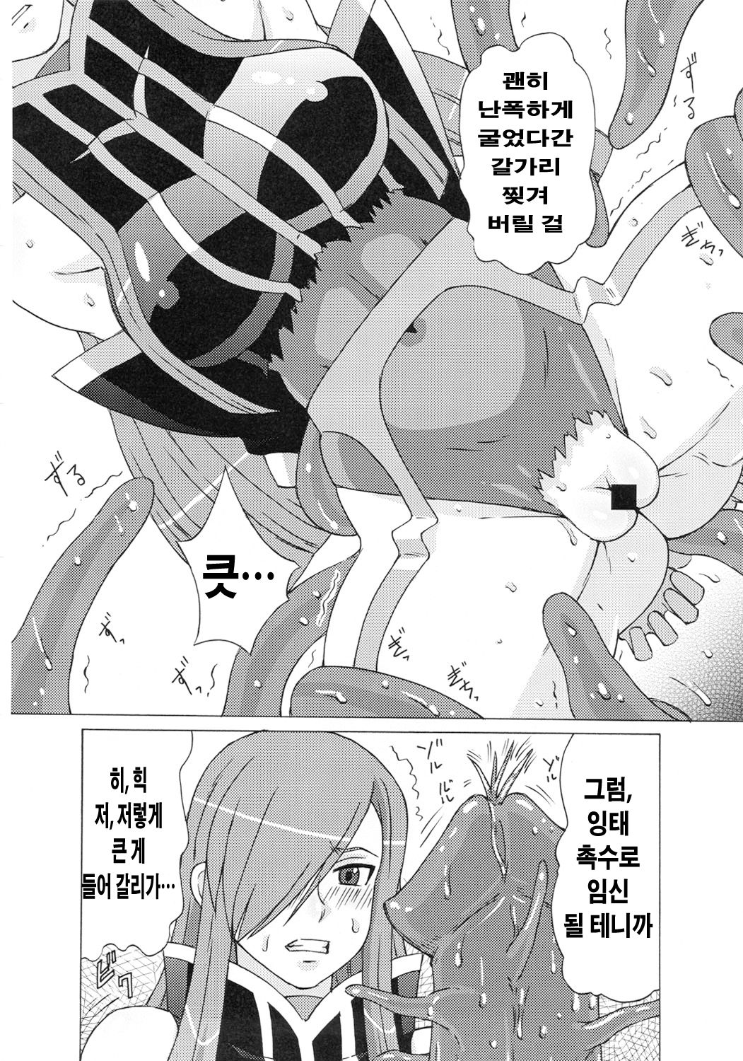 Tear to Cheria to Milla wo Rachi Shitemita. page 5 full