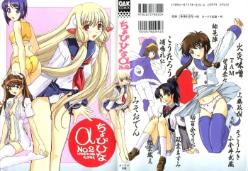 Chobi Hina Alpha 2 cover
