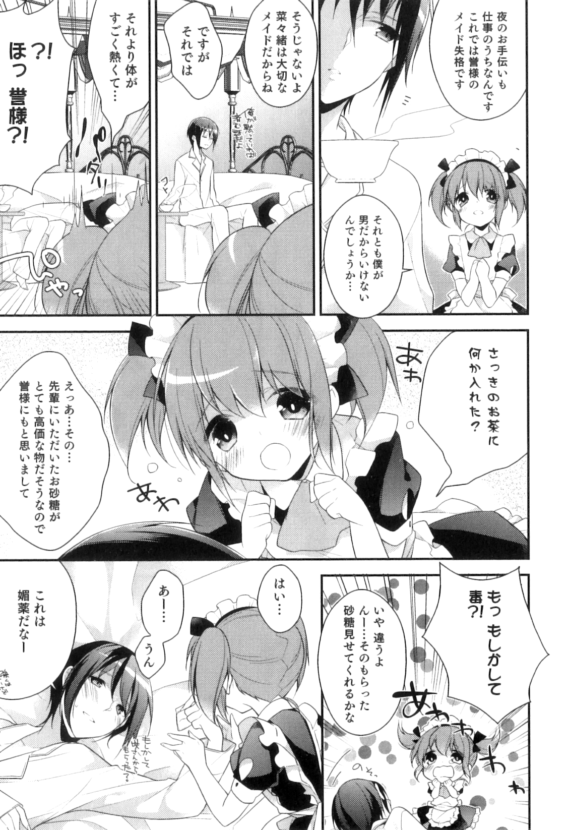 Otokonoko Heaven Vol. 04 page 10 full