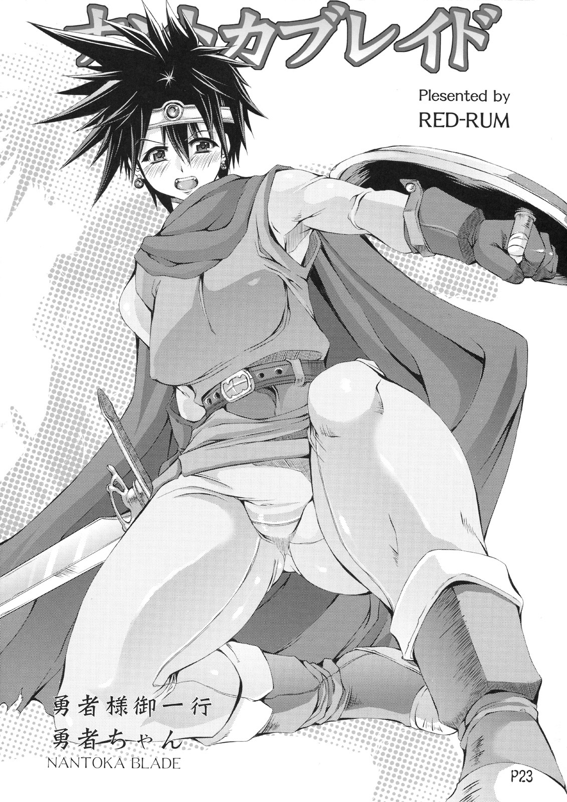 Jibun Gyorai   =Thetsuuyaku= page 4 full