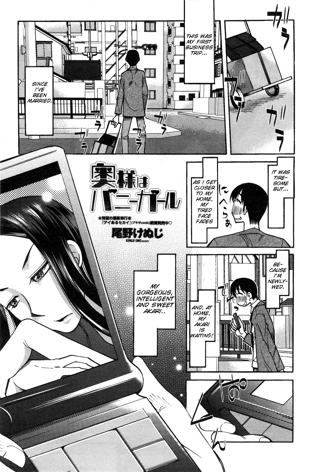 Oku-sama wa bunny girl page 1 full