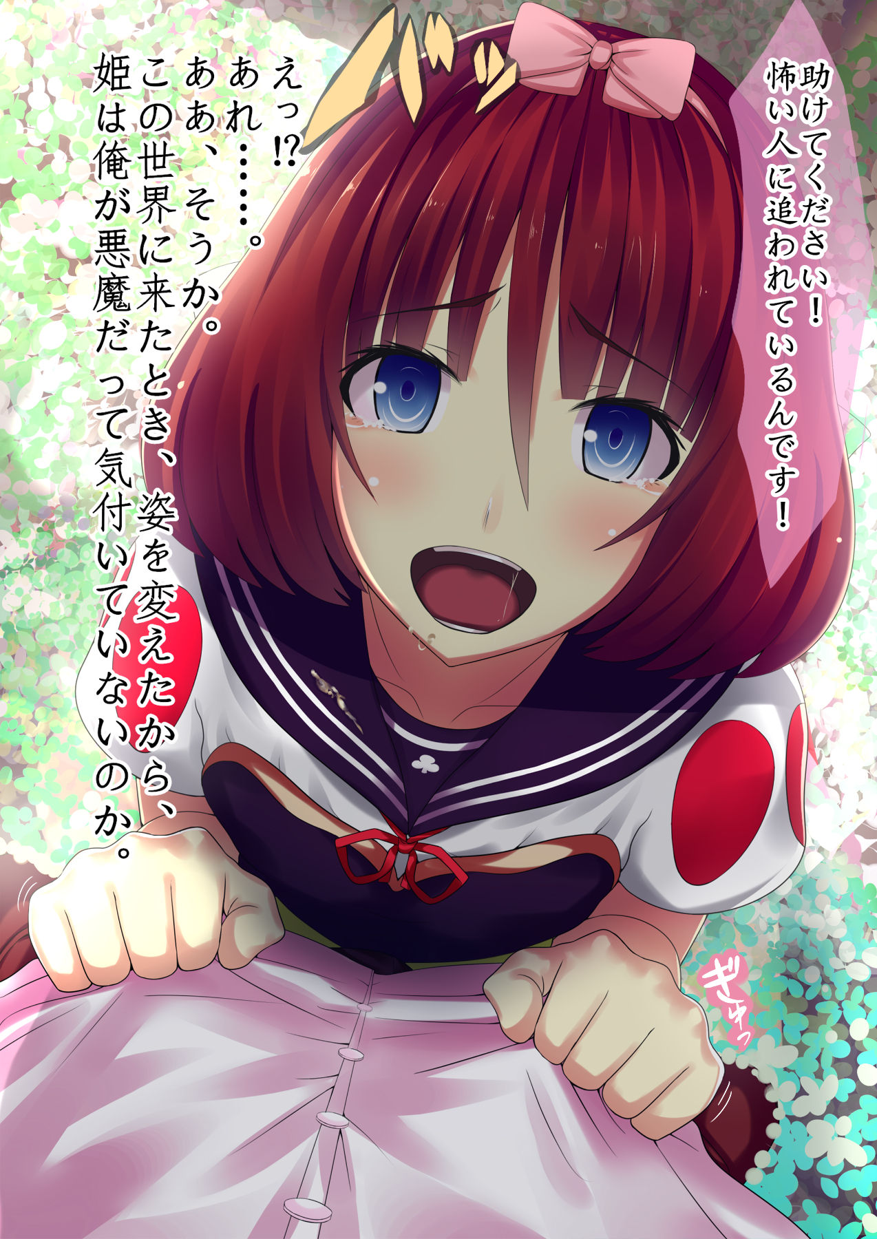 Marchen Fusion - Kagami no Kuni no Harami Hime - page 10 full