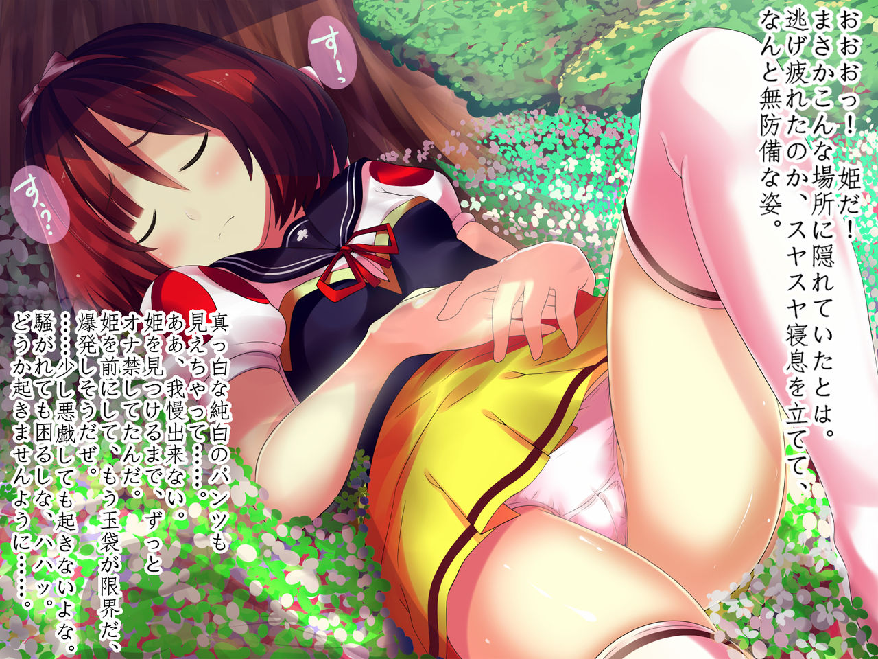 Marchen Fusion - Kagami no Kuni no Harami Hime - page 3 full