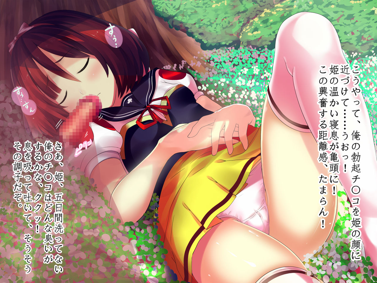 Marchen Fusion - Kagami no Kuni no Harami Hime - page 4 full