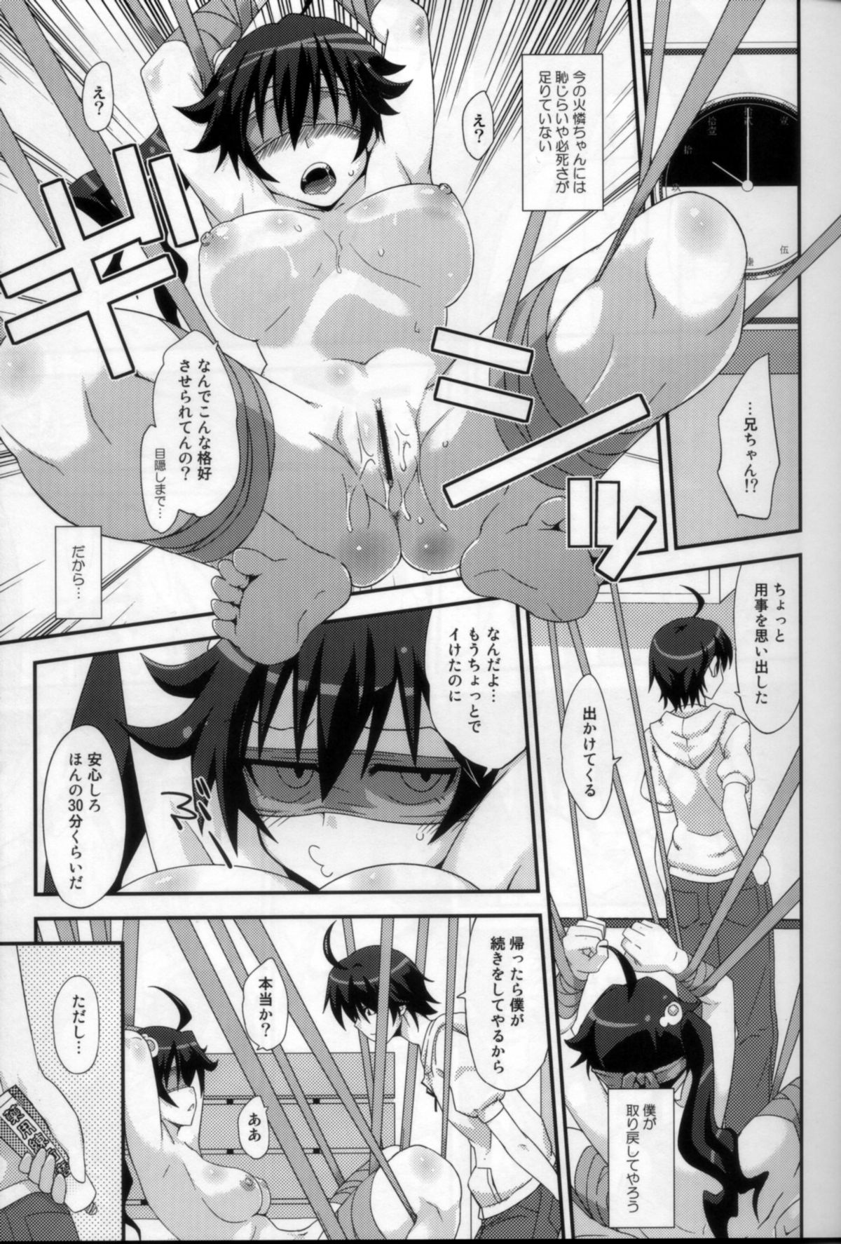 Zoku Haburashi Play page 6 full