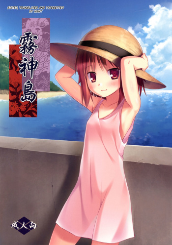 Kirigami Shima | Island Of The Mist God cover