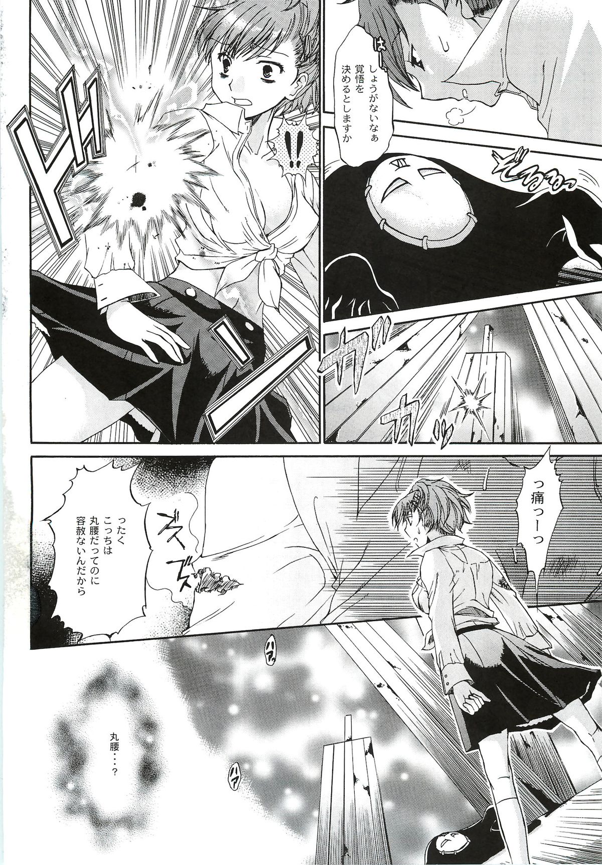 Kimi ni Kudaku Kokoro page 3 full