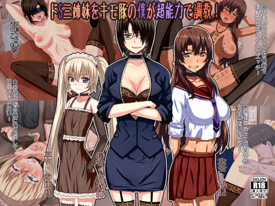 Do S Sanshimai wo Kimobuta no Boku ga Chounouryoku de Choukyou! page 1 full