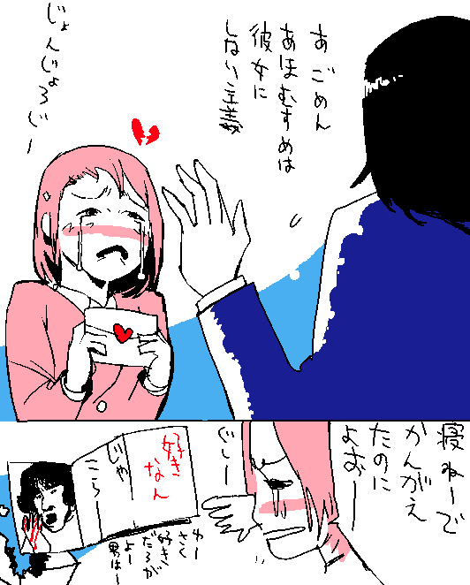 = Igarashi Denma  = page 3 full