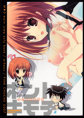 Honto no Kimochi cover