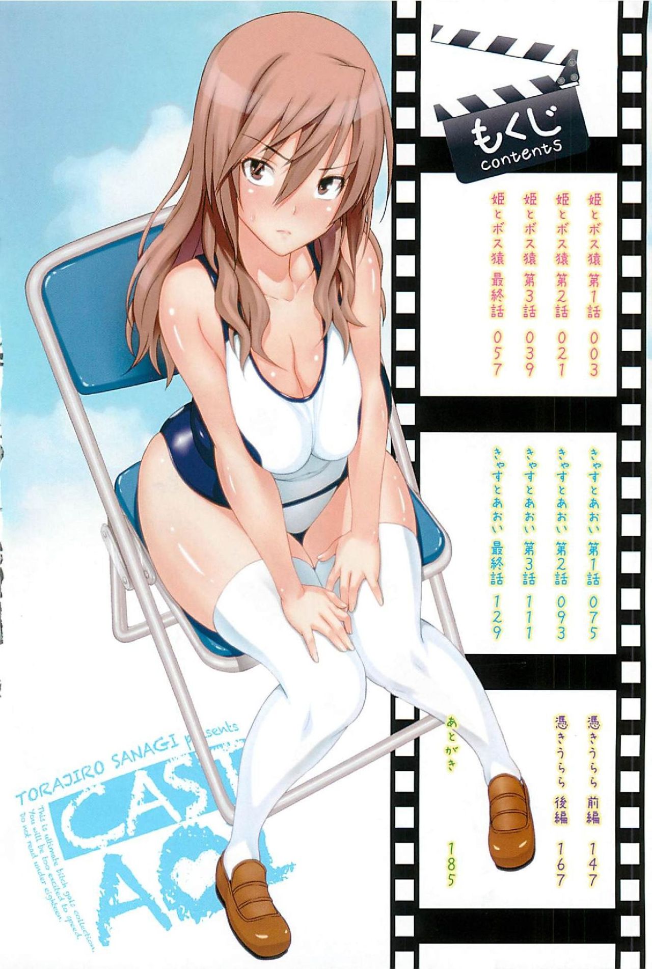 Cast Aoi Ch. 1 page 4 full