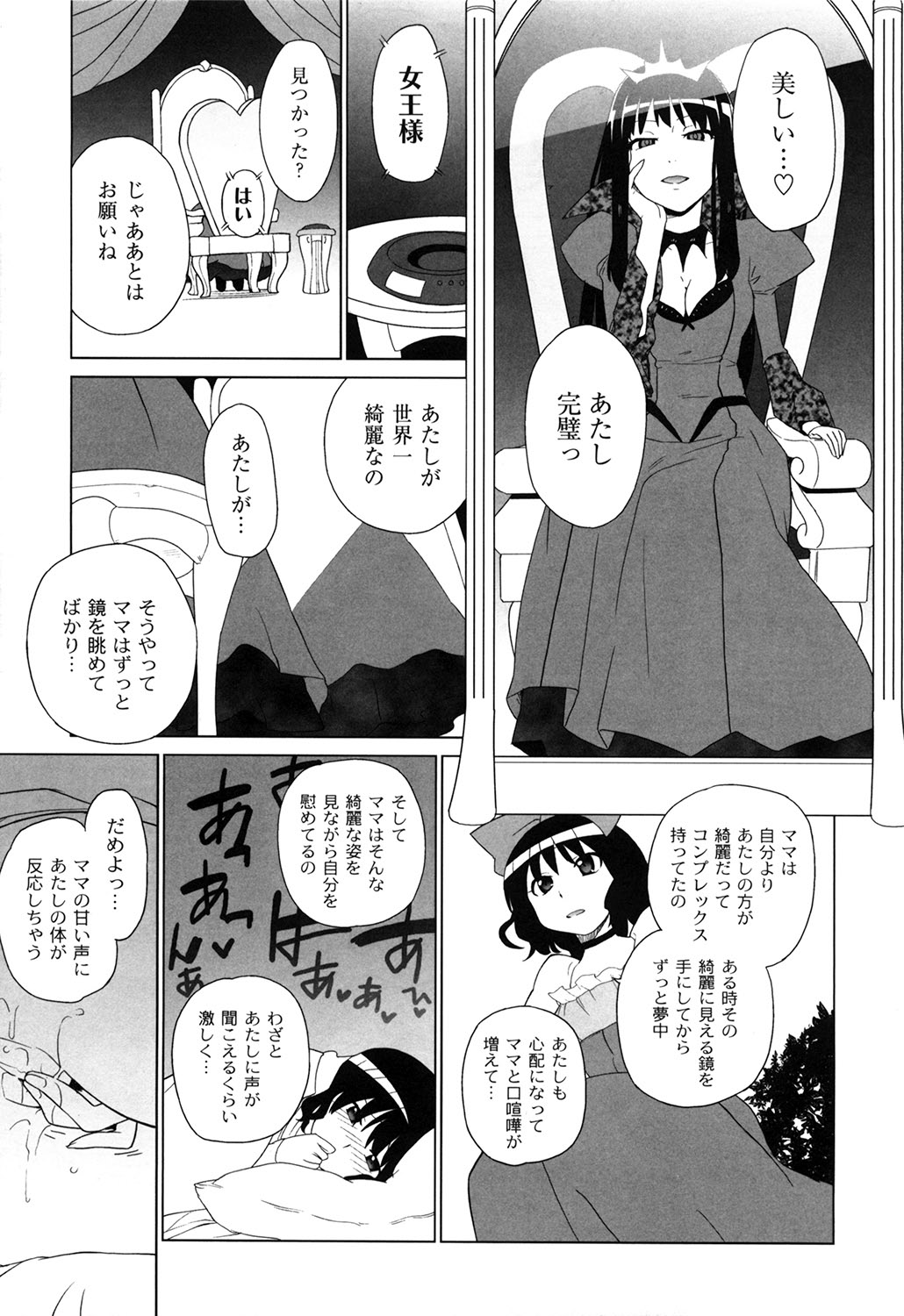 Ichigo to Ama~i Otogibanashi page 10 full