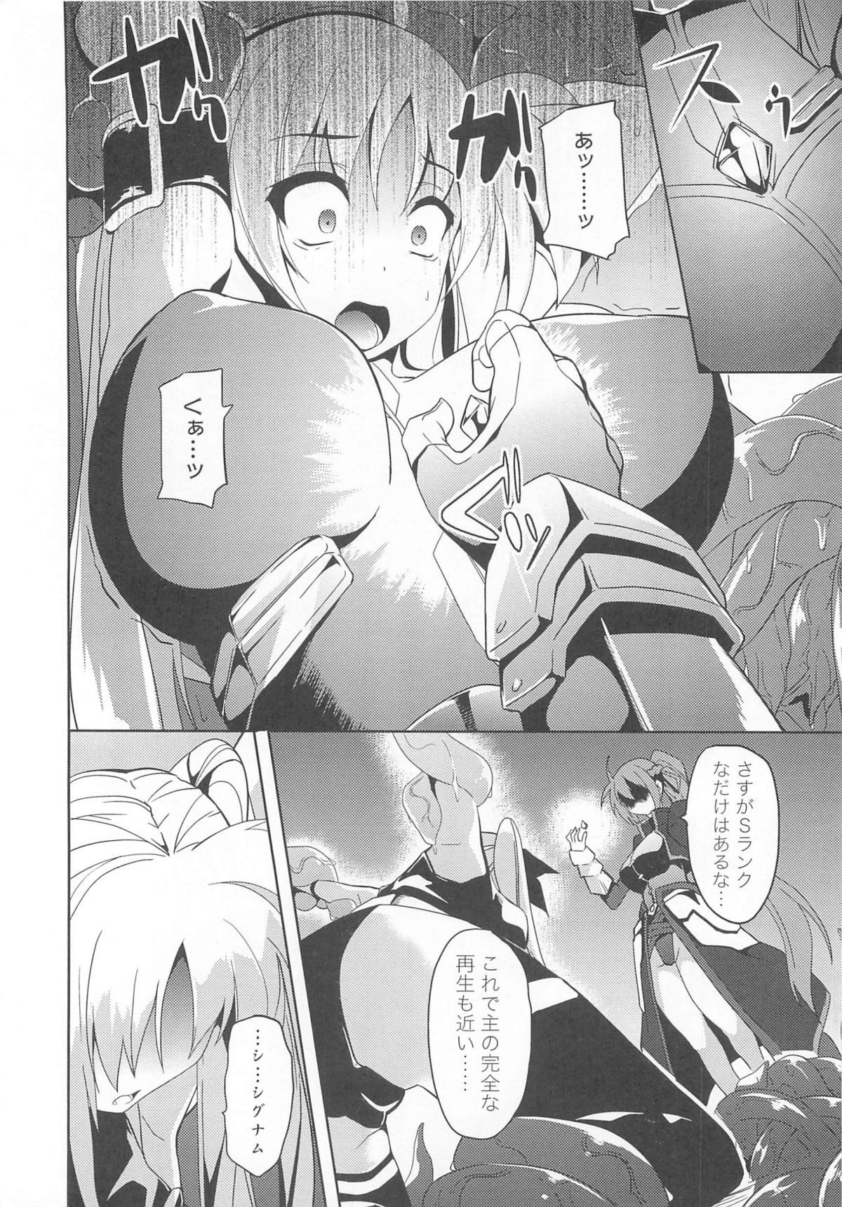 Mahou Shoujo NanoFei to Shokushu page 9 full