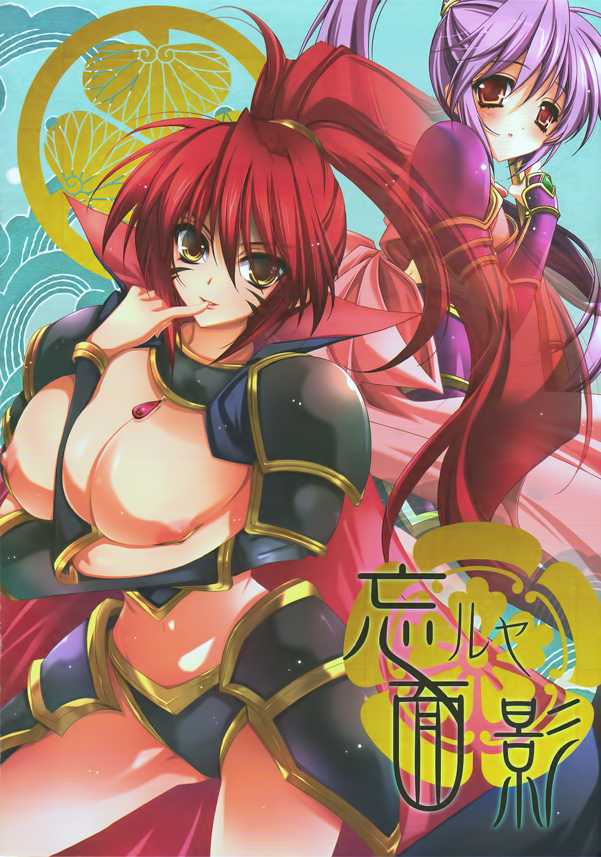 Wasuruya Omokage page 4 full