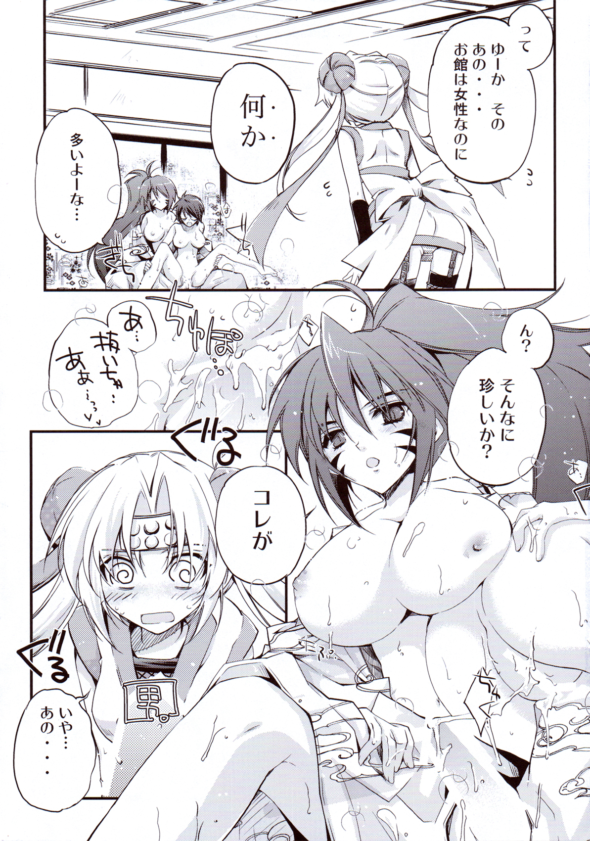 Wasuruya Omokage page 7 full