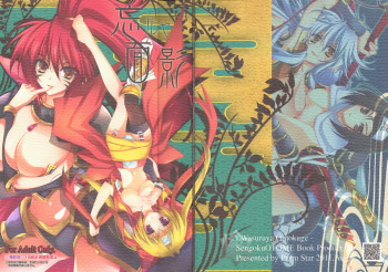Wasuruya Omokage cover