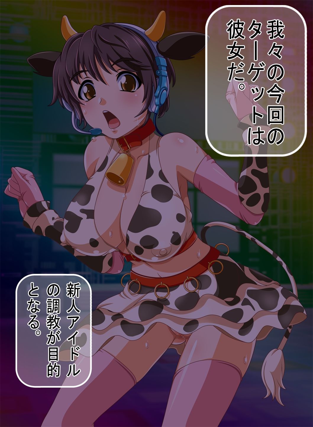 Hi Gashuu Vol.25 M@STER OF R@PE3 Ushiko Nyuujuu Jigoku page 4 full